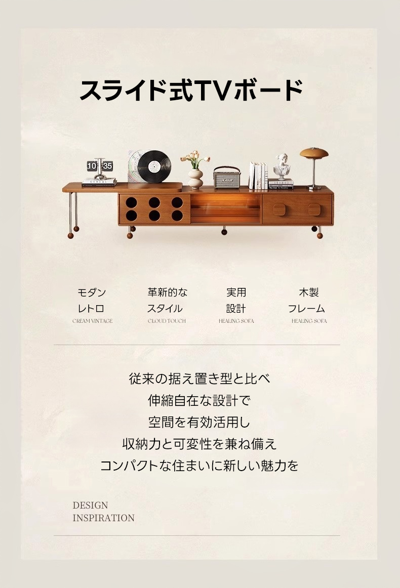スライド式TVボード | ヴィンテージ風で収納力抜群の高級テレビ台 – CAGUUU