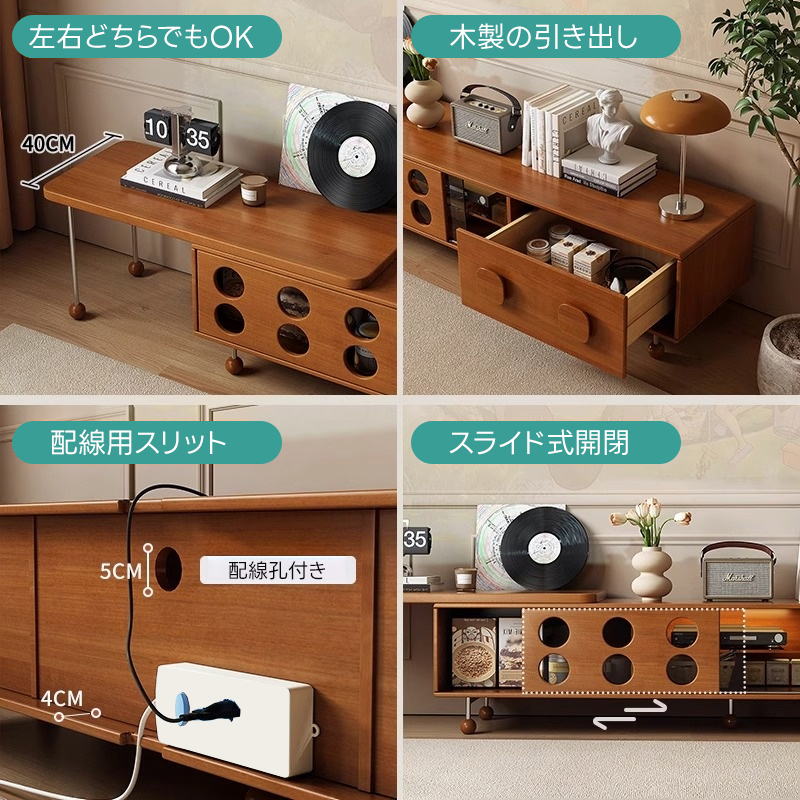 スライド式TVボード | ヴィンテージ風で収納力抜群の高級テレビ台 – CAGUUU