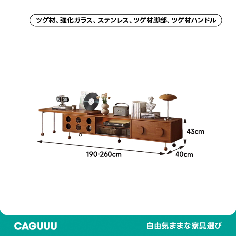 スライド式TVボード | ヴィンテージ風で収納力抜群の高級テレビ台 – CAGUUU