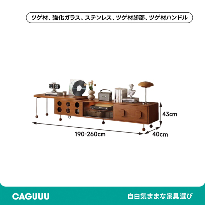スライド式TVボード | ヴィンテージ風で収納力抜群の高級テレビ台 – CAGUUU