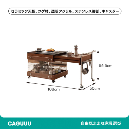 スライド式ティーテーブル