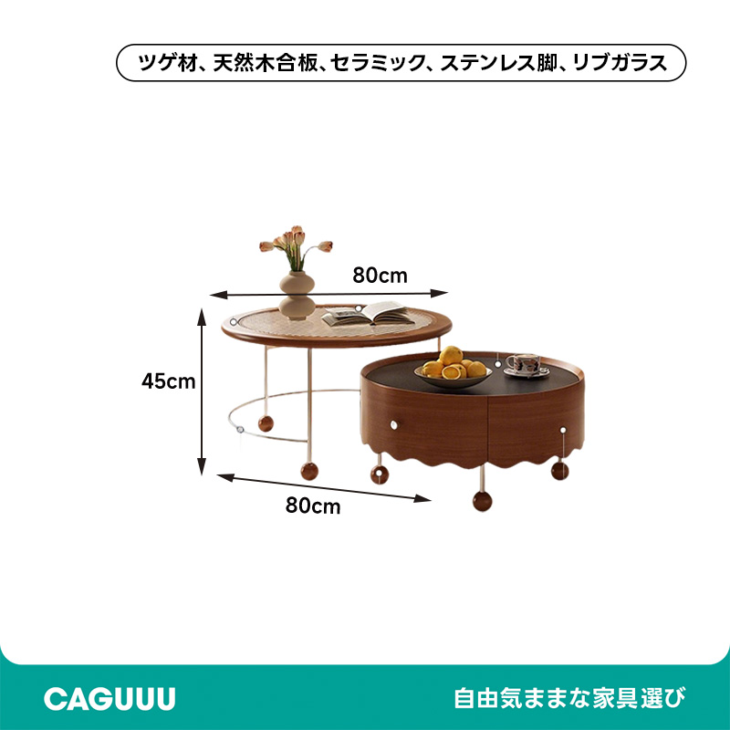 円形分離式テーブルセット