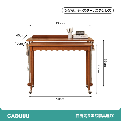 天然木コンビネーションデスク