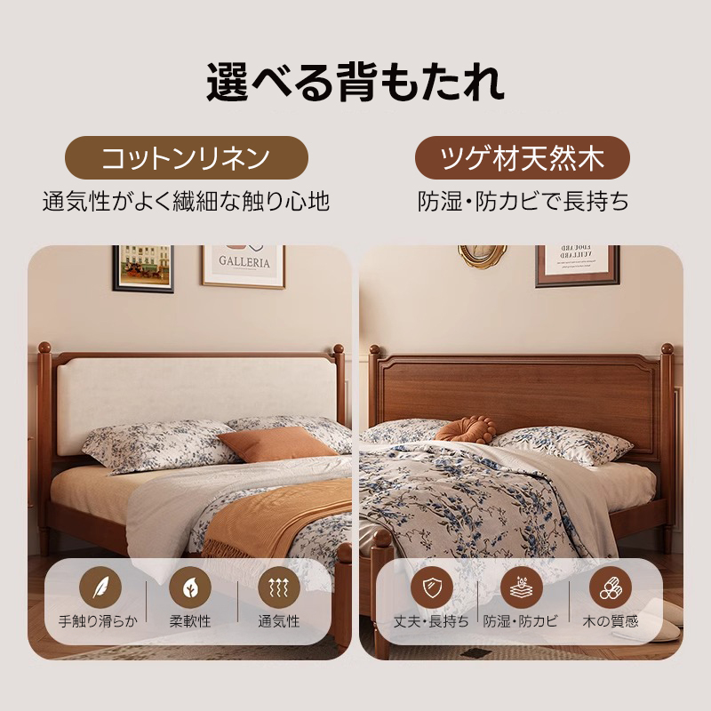 ツゲ材 レトロシンプルベッド | 高級感あるツゲ材使用 フレンチ