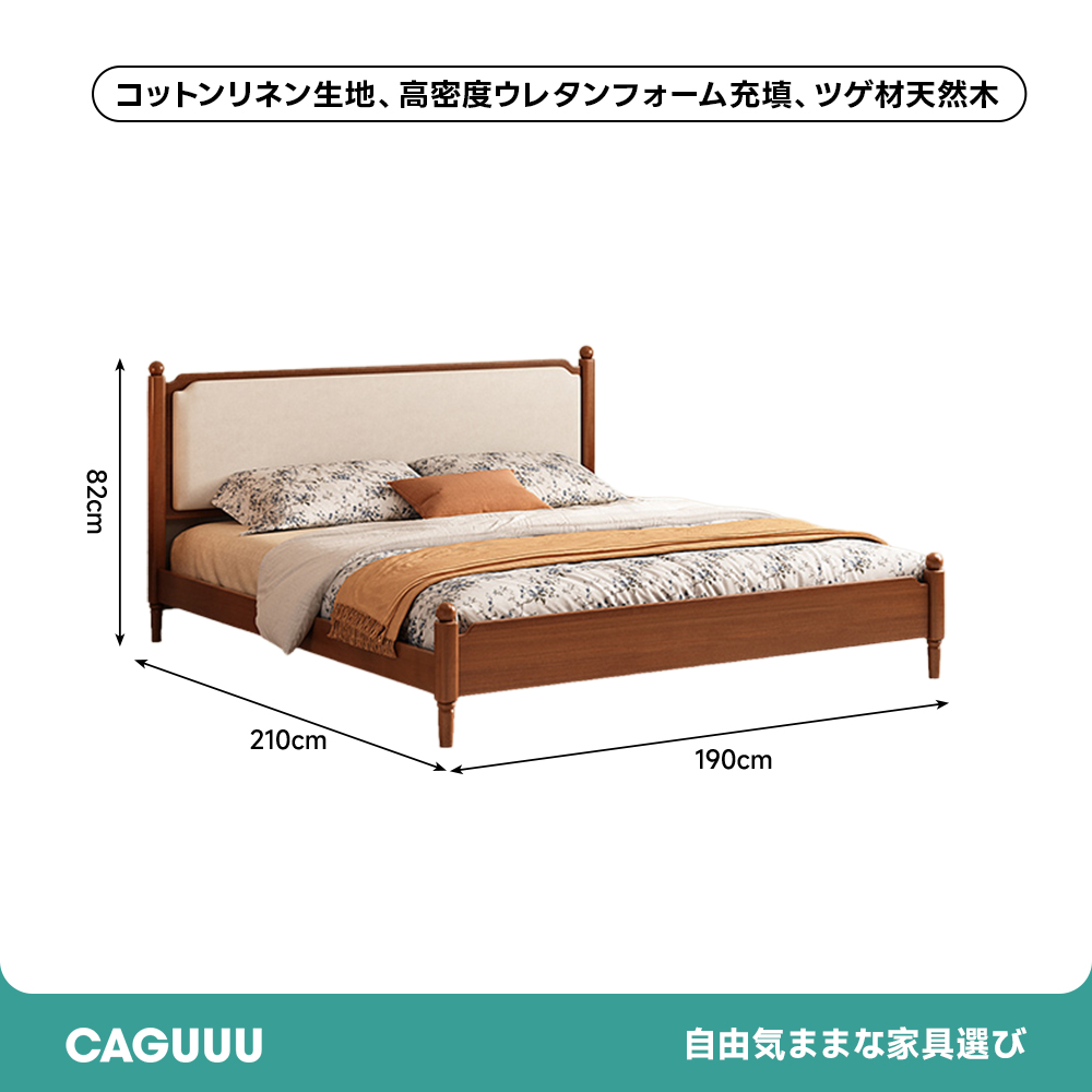 ツゲ材 レトロシンプルベッド