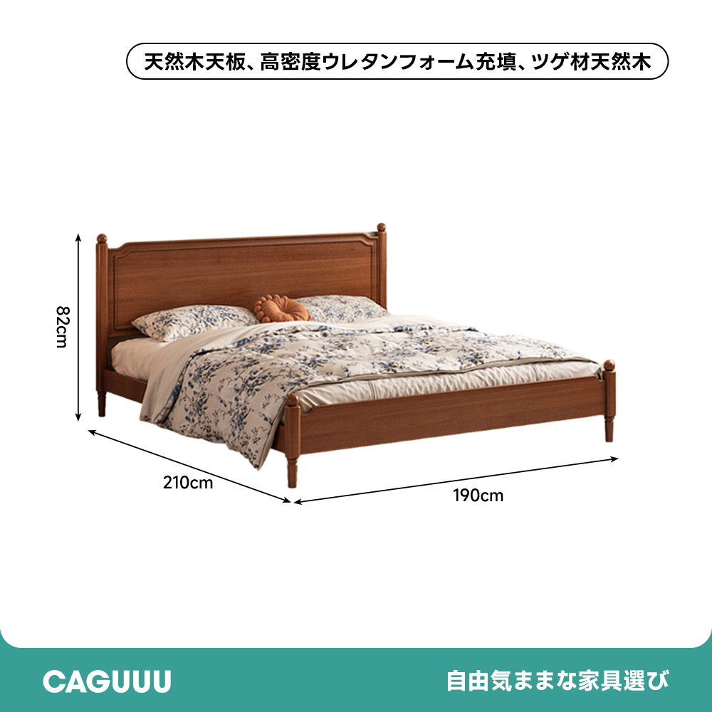 ツゲ材 レトロシンプルベッド | 高級感あるツゲ材使用 フレンチ