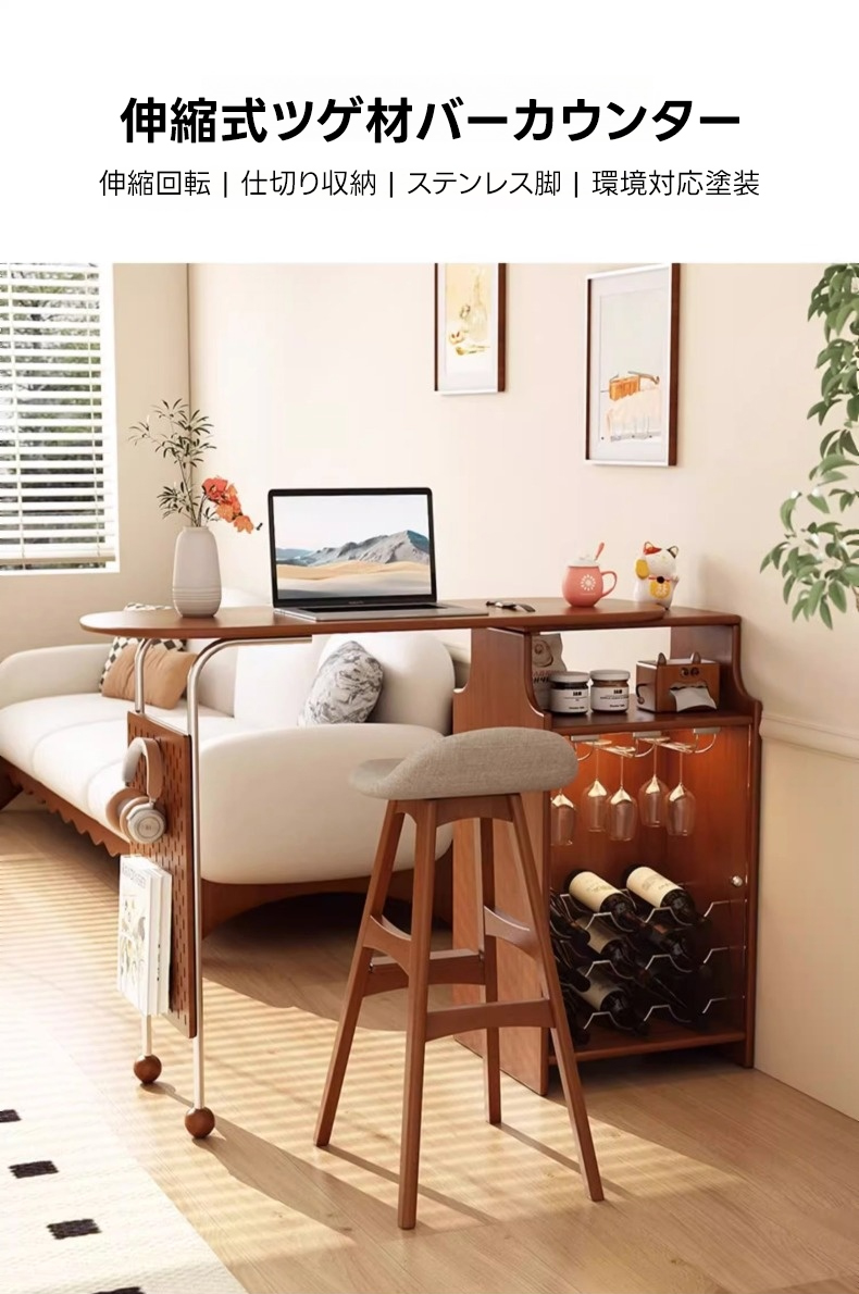 伸縮式ツゲ材バーカウンター | 高級感ある天然木素材と多用途に使える