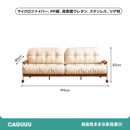 クラシック木製丸脚クラウドソファ