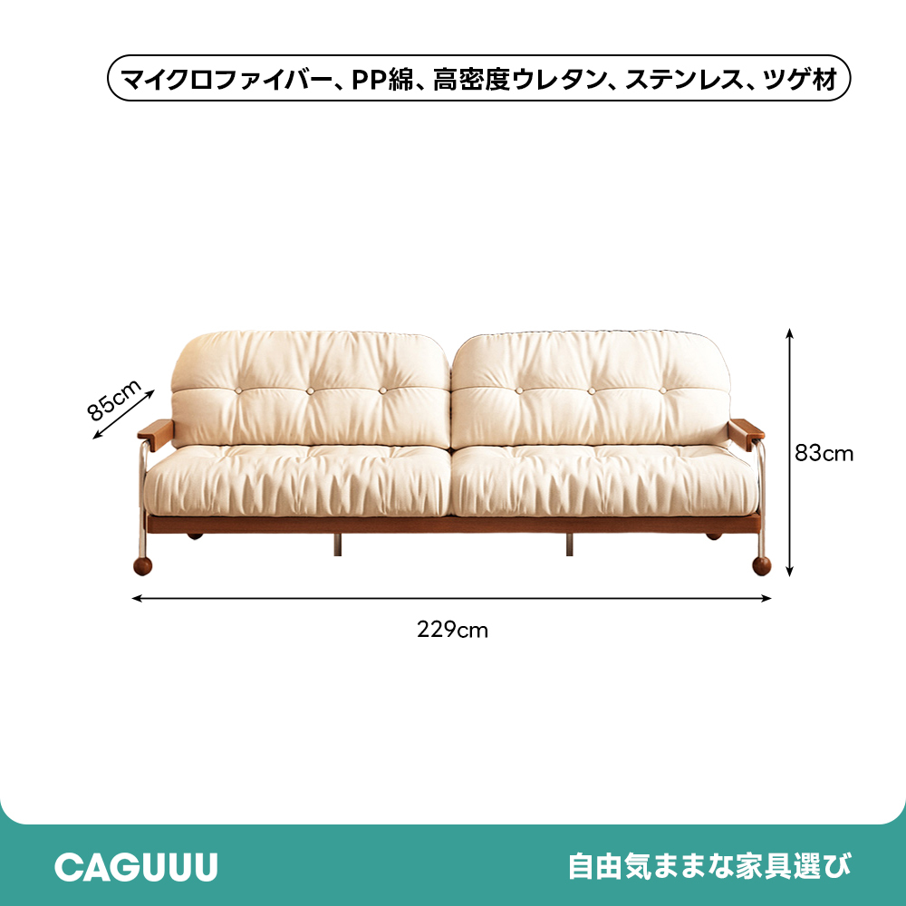 クラシック木製丸脚クラウドソファ