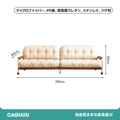 クラシック木製丸脚クラウドソファ