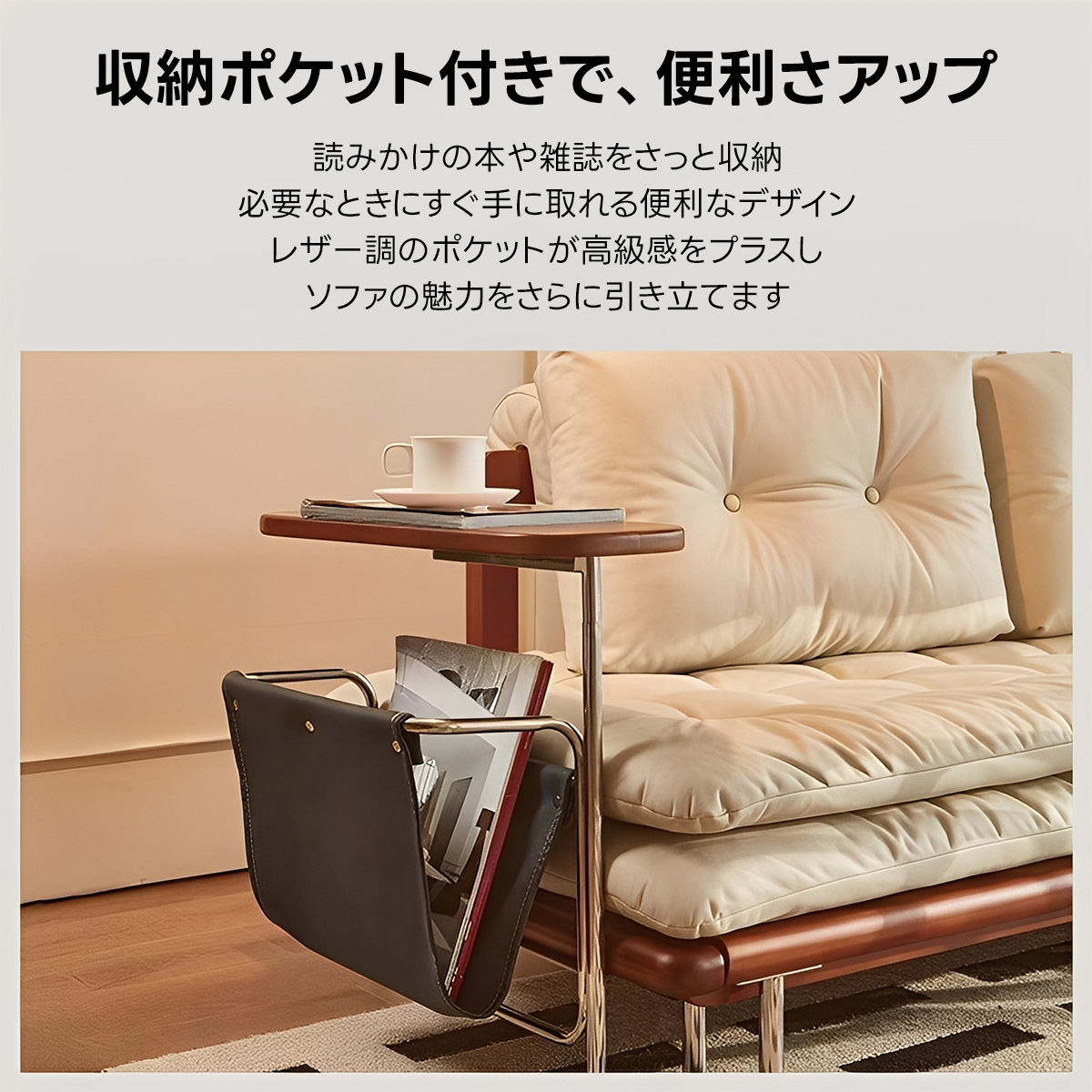 360°回転テーブル収納ポケット付きソファベッド