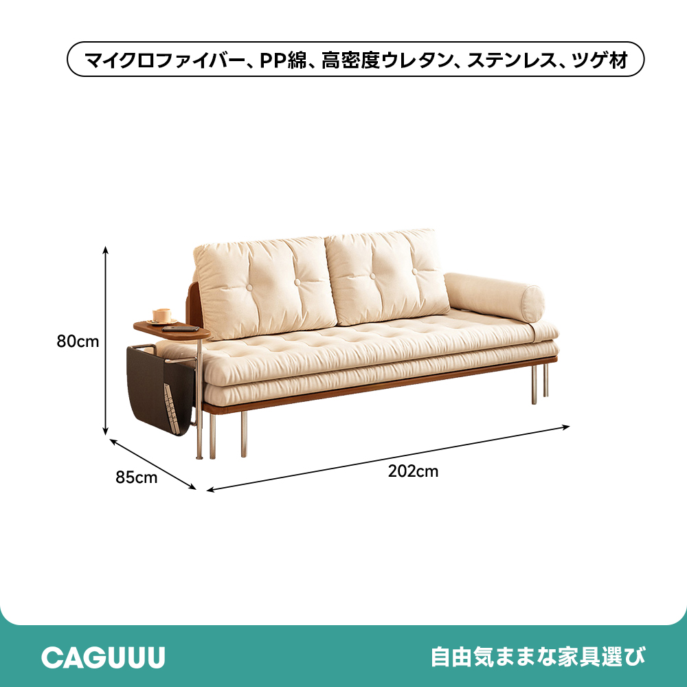 360°回転テーブル収納ポケット付きソファベッド