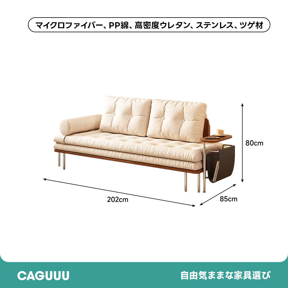 360°回転テーブル収納ポケット付きソファベッド