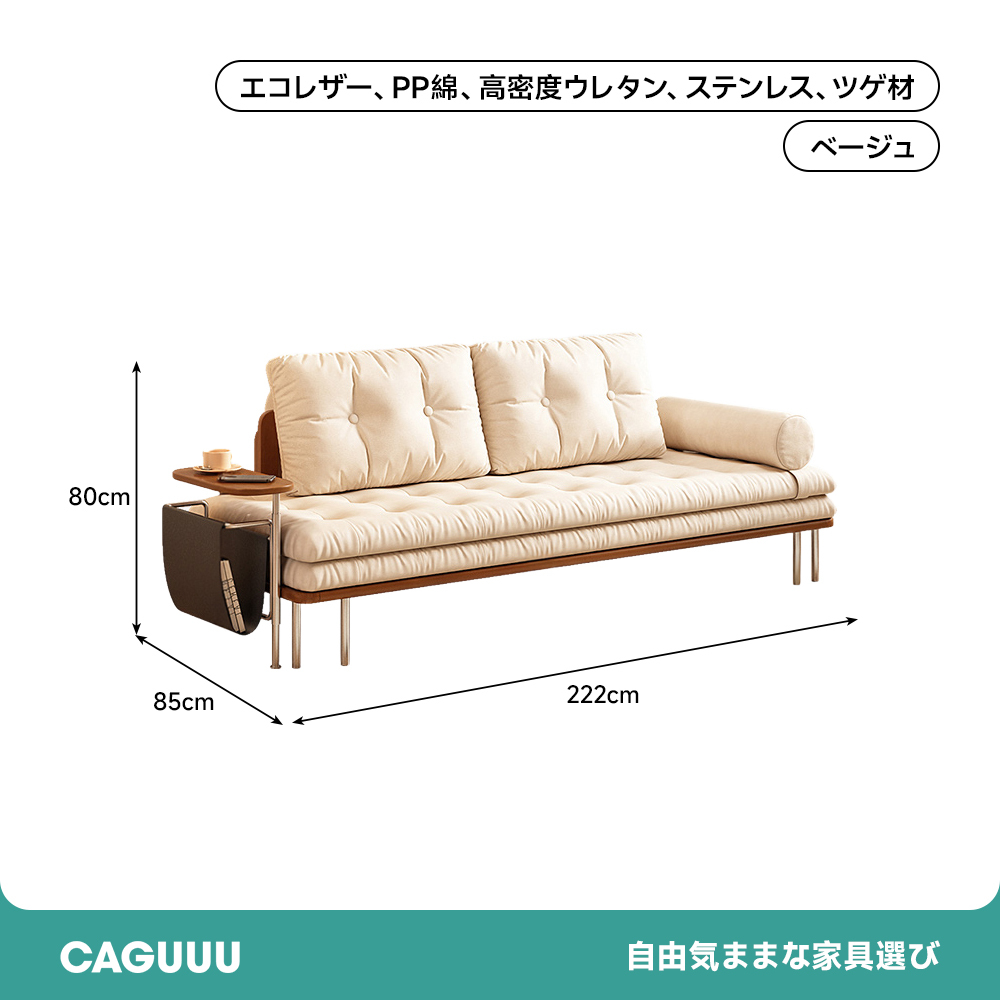 360°回転テーブル収納ポケット付きソファベッド