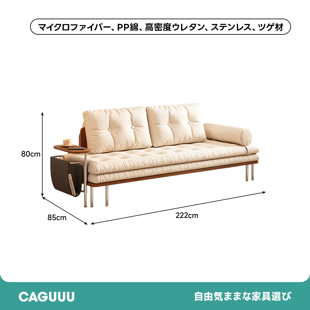 360°回転テーブル収納ポケット付きソファベッド