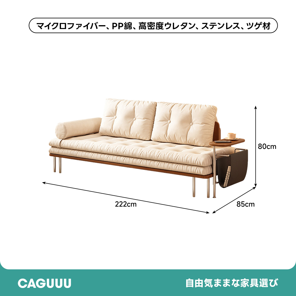 360°回転テーブル収納ポケット付きソファベッド