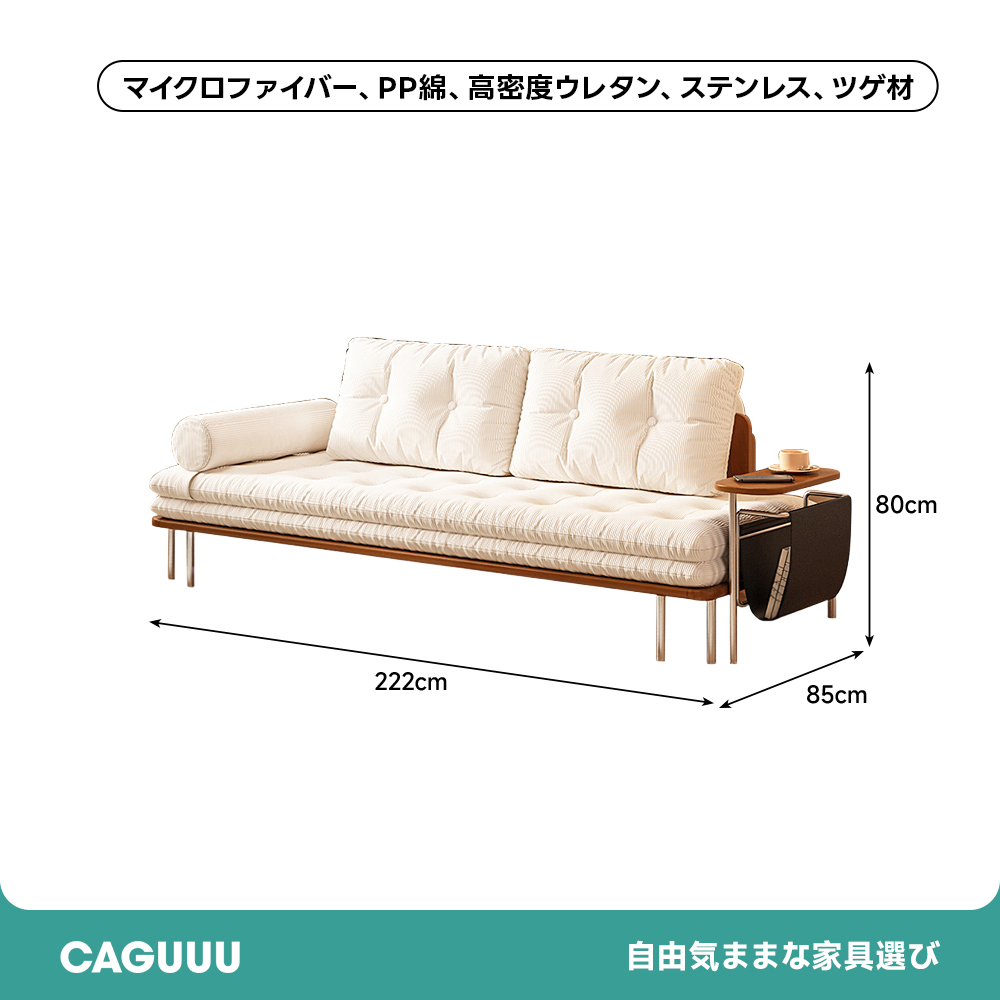 360°回転テーブル収納ポケット付きソファベッド