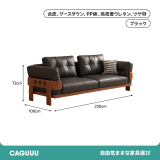 レトロ調天然木フレームブラックレザーソファ