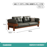 レトロ調天然木フレームブラックレザーソファ