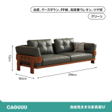 レトロ調天然木フレームブラックレザーソファ