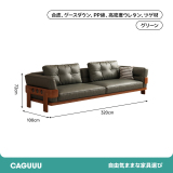 レトロ調天然木フレームブラックレザーソファ
