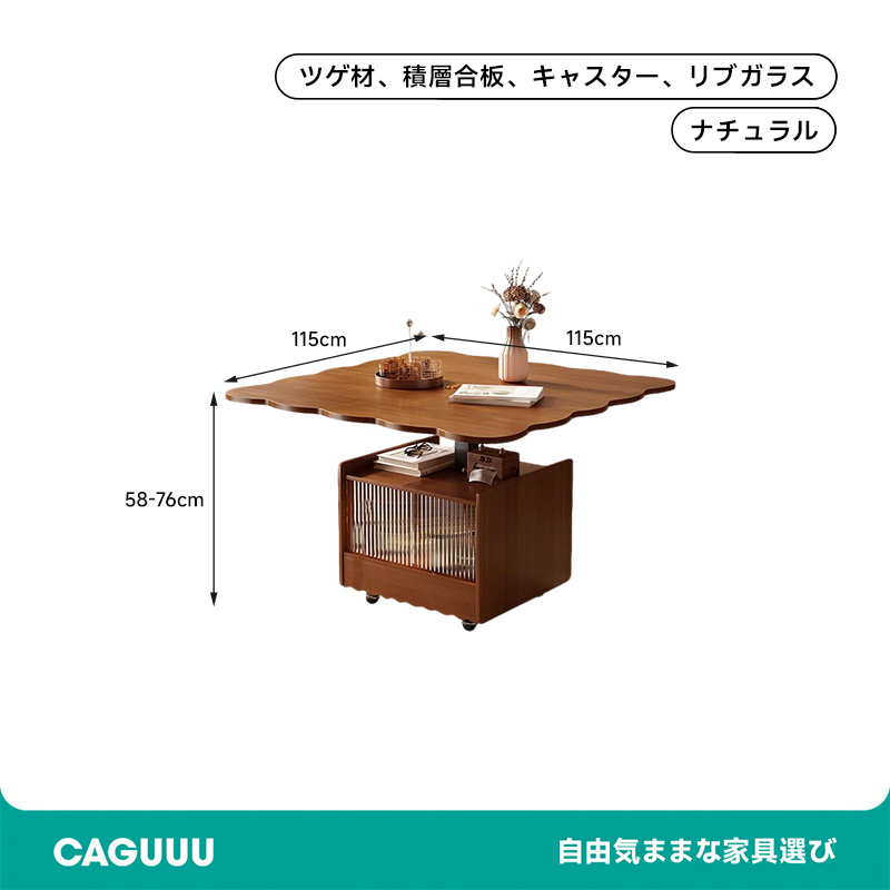 アンティーク調フラワーエッジ 木製昇降式コーヒーテーブル