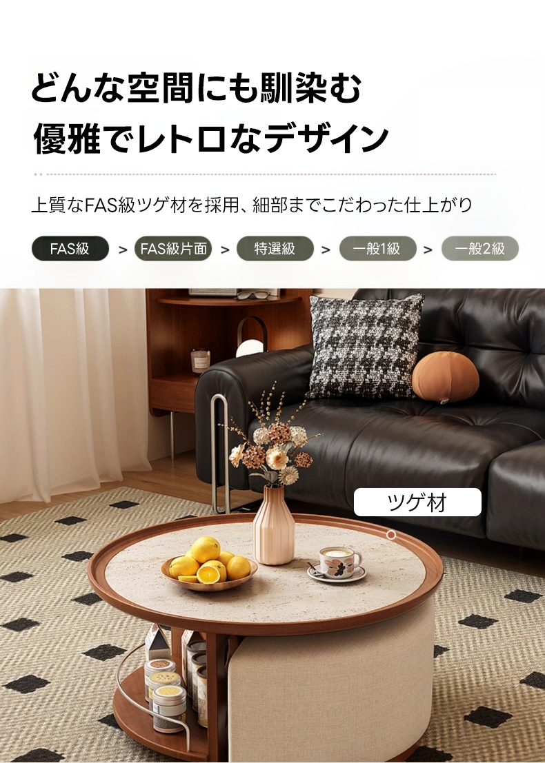 木製ラウンドネストコーヒーテーブル | ヴィンテージ感と実用性を