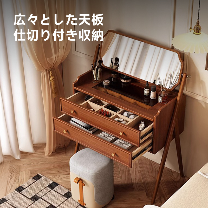 レトロ調360度回転鏡木製ドレッサー | ヴィンテージ感と多機能性を