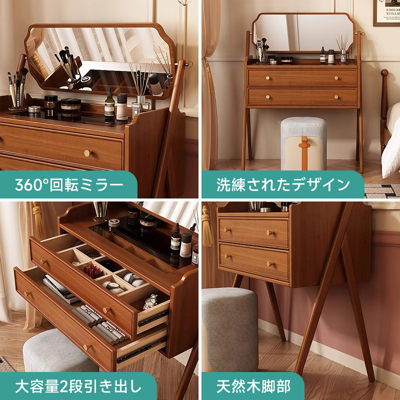 レトロ調360度回転鏡木製ドレッサー