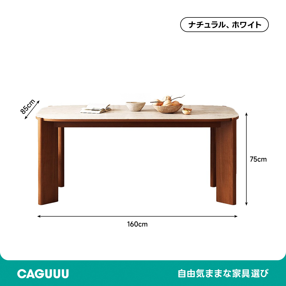 北欧セラミック+天然木ダイニングテーブル