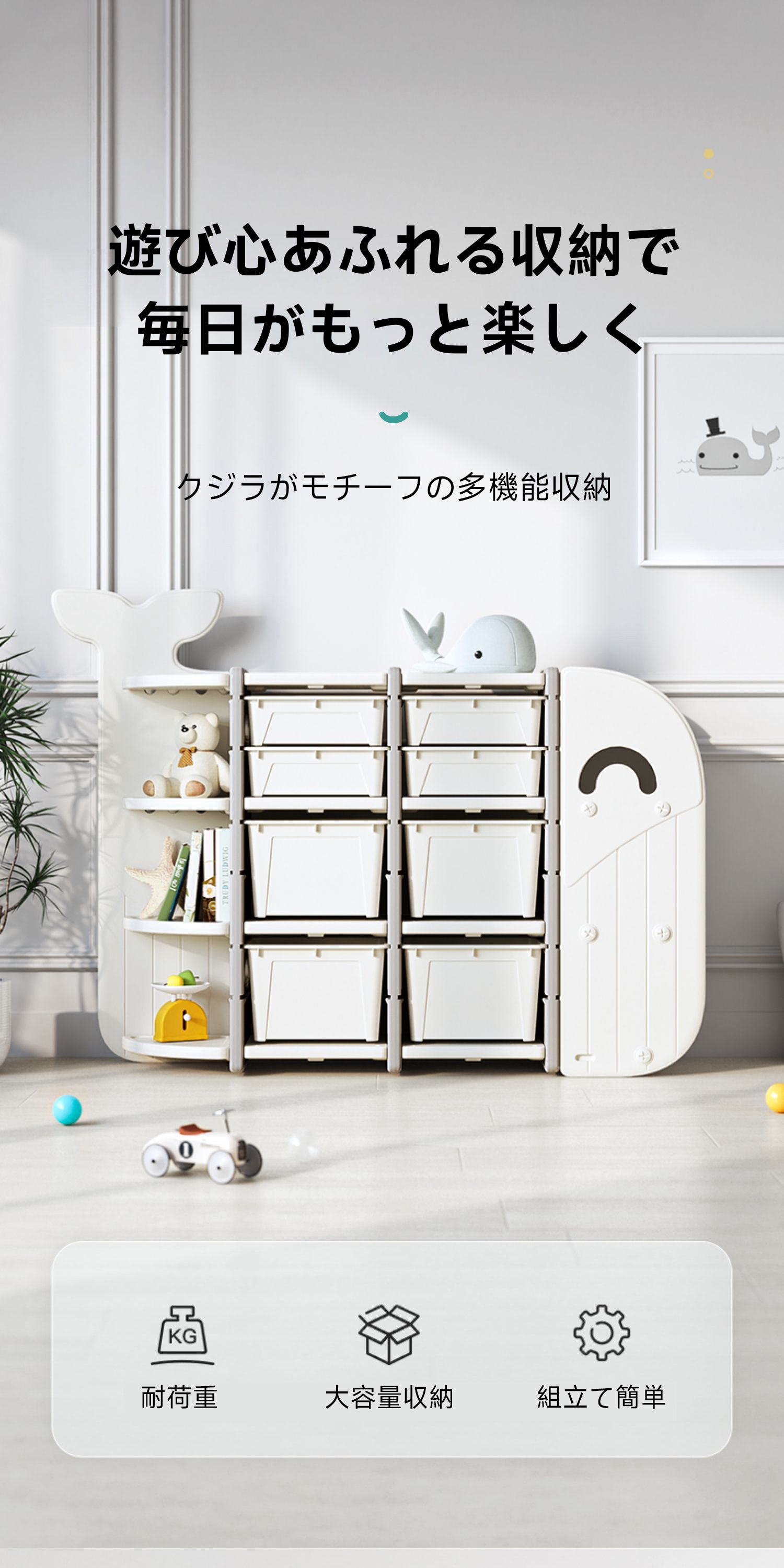 クジラ型収納ラック | 遊び心満載の可愛いデザインと高機能性 – CAGUUU