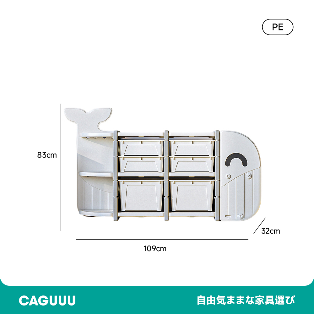 クジラ型収納ラック