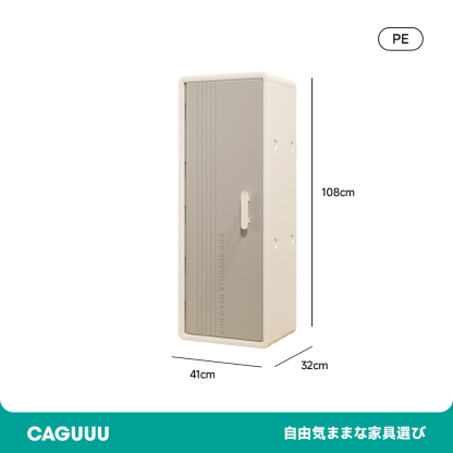 コンビネーション収納棚