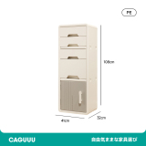 コンビネーション収納棚