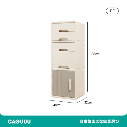 コンビネーション収納棚