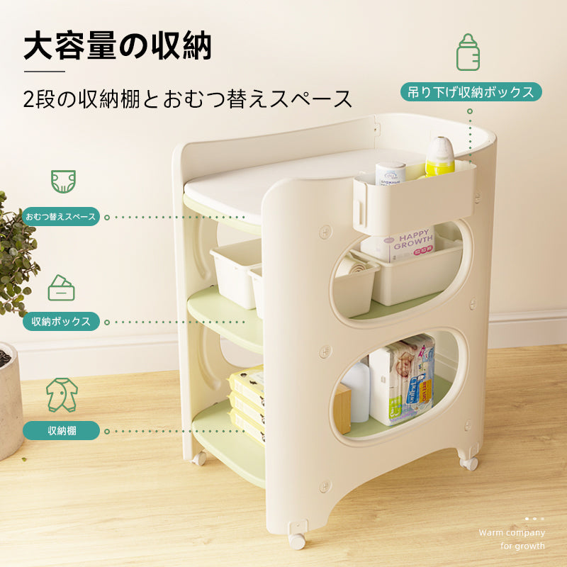 多機能おむつ替え台
