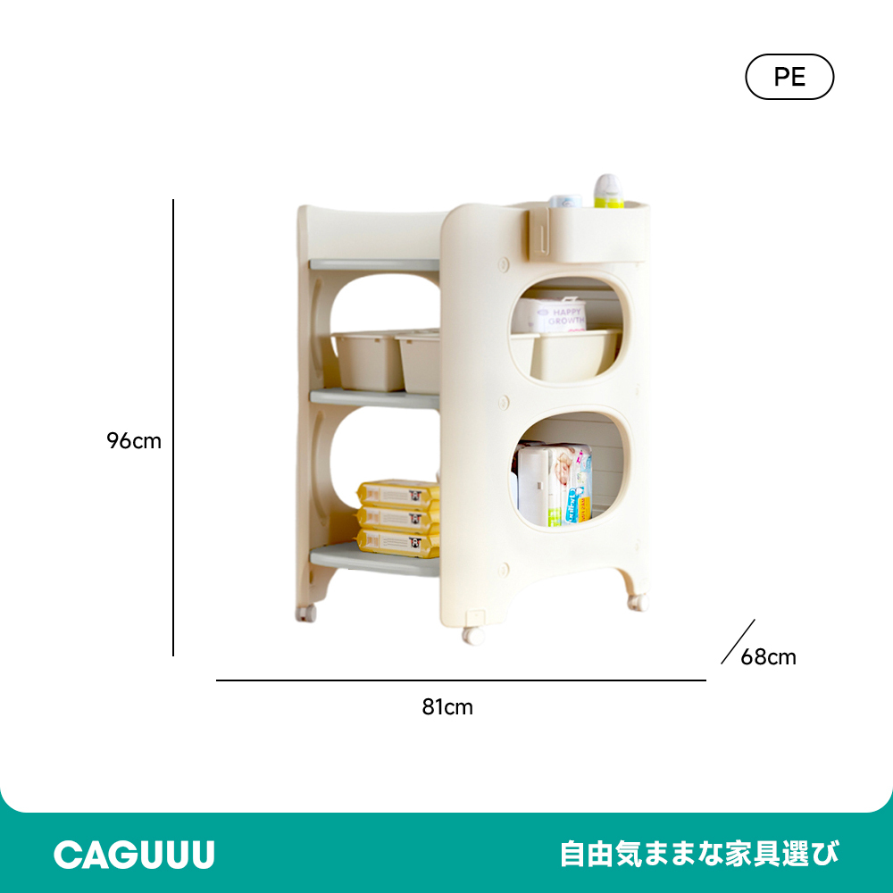 多機能おむつ替え台