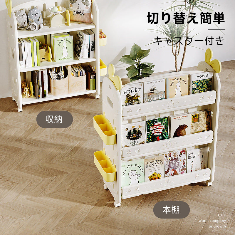 うさぎデザイン両面ラック | 子ども用安全設計 かわいいデザインと多