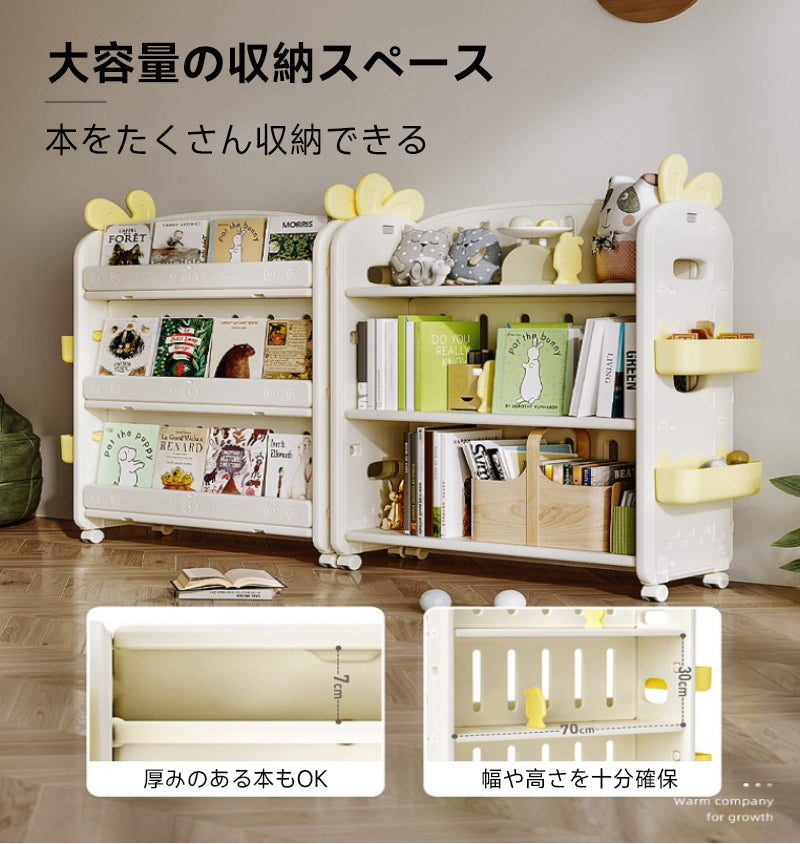 うさぎデザイン両面ラック | 子ども用安全設計 かわいいデザインと多