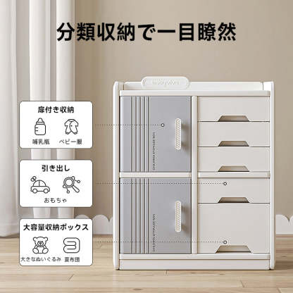 大容量キッズ用キャビネット | 整理整頓を楽しくする多機能収納