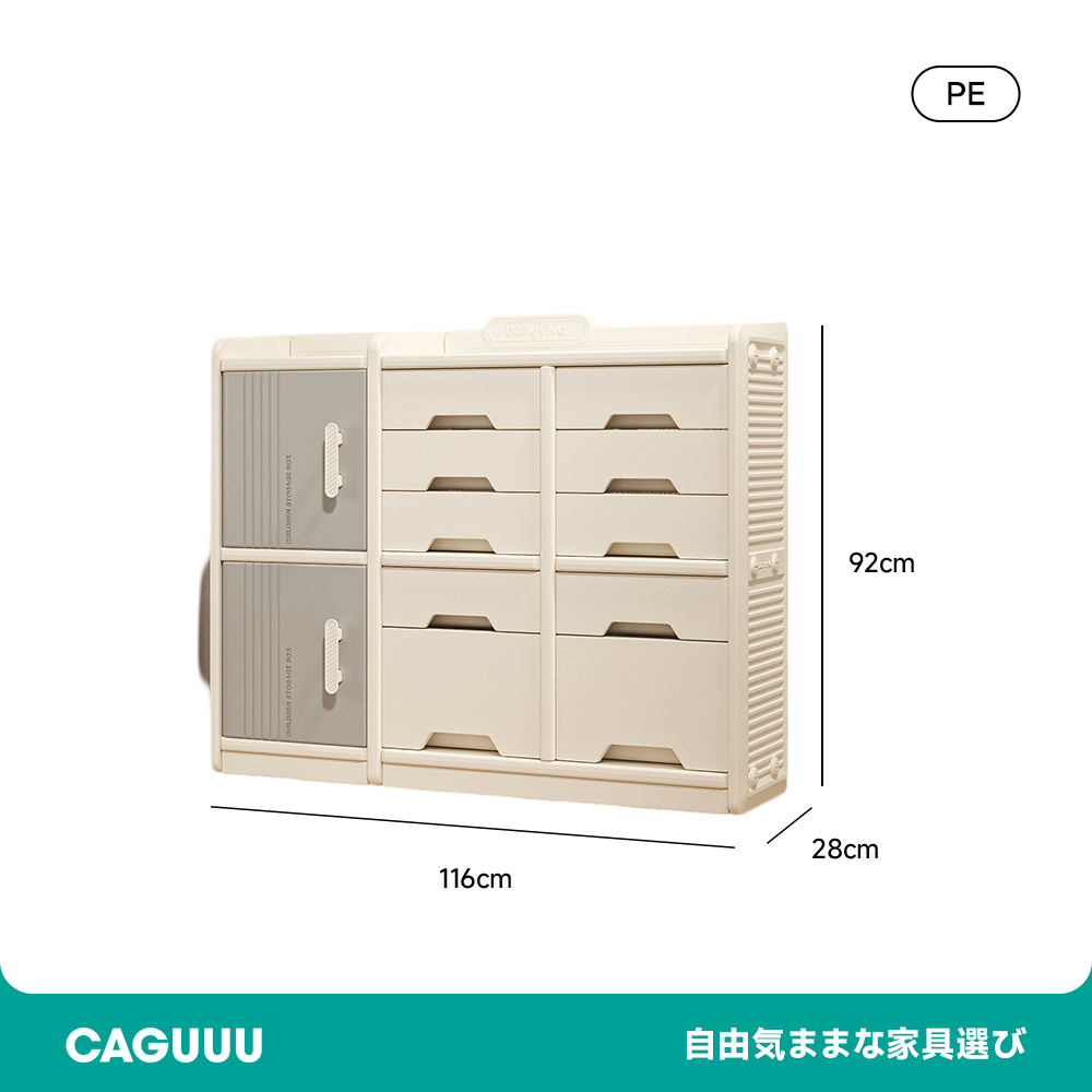 大容量キッズ用キャビネット