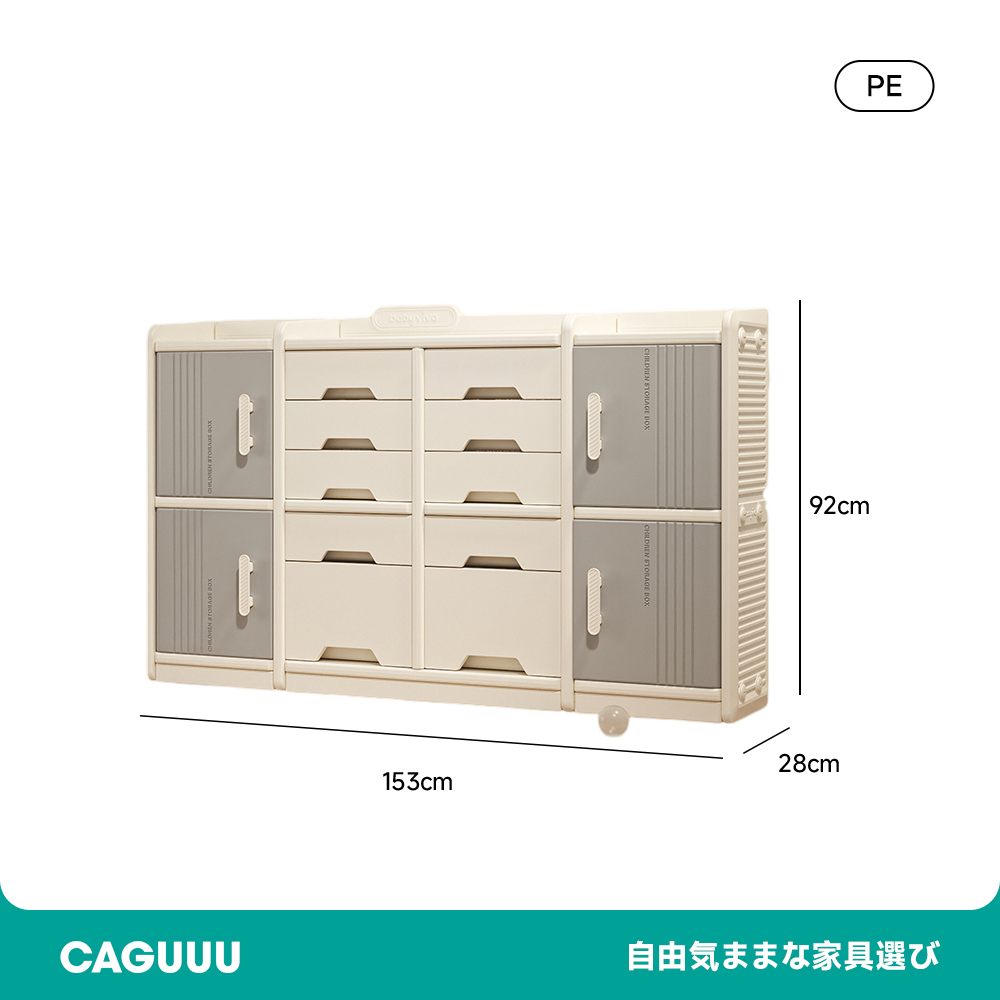 大容量キッズ用キャビネット