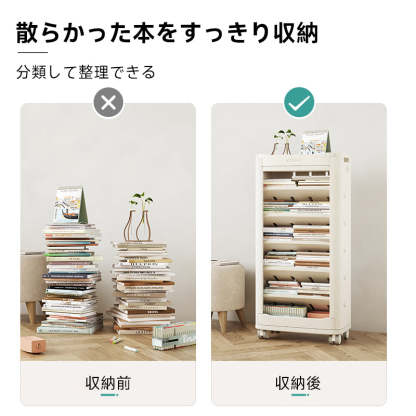 サイドブックシェルフ