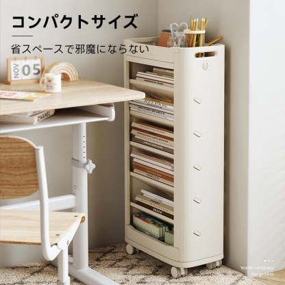 サイドブックシェルフ