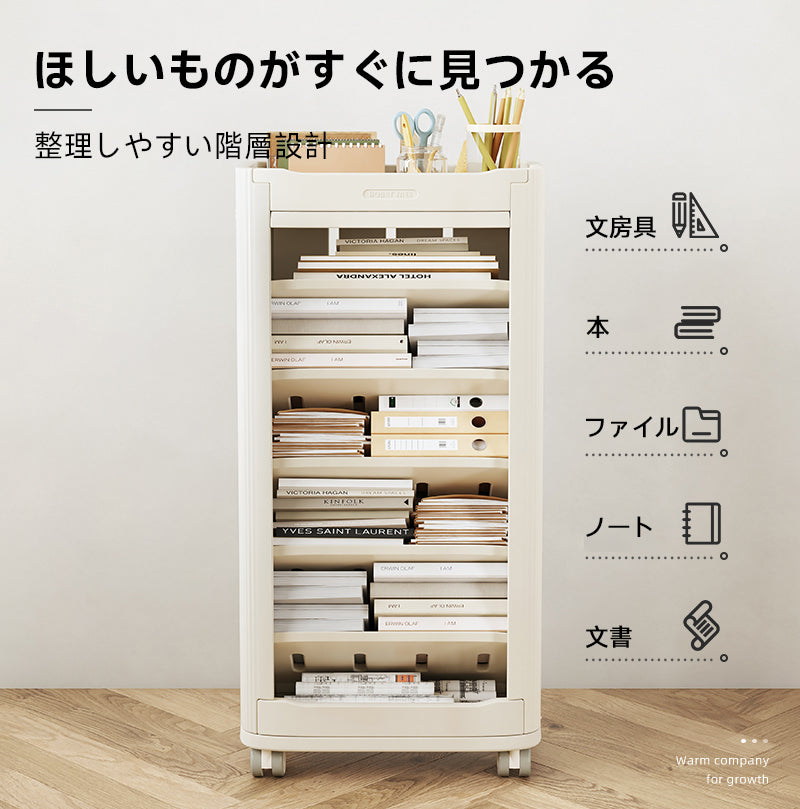 サイドブックシェルフ