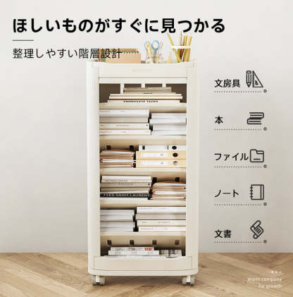 サイドブックシェルフ