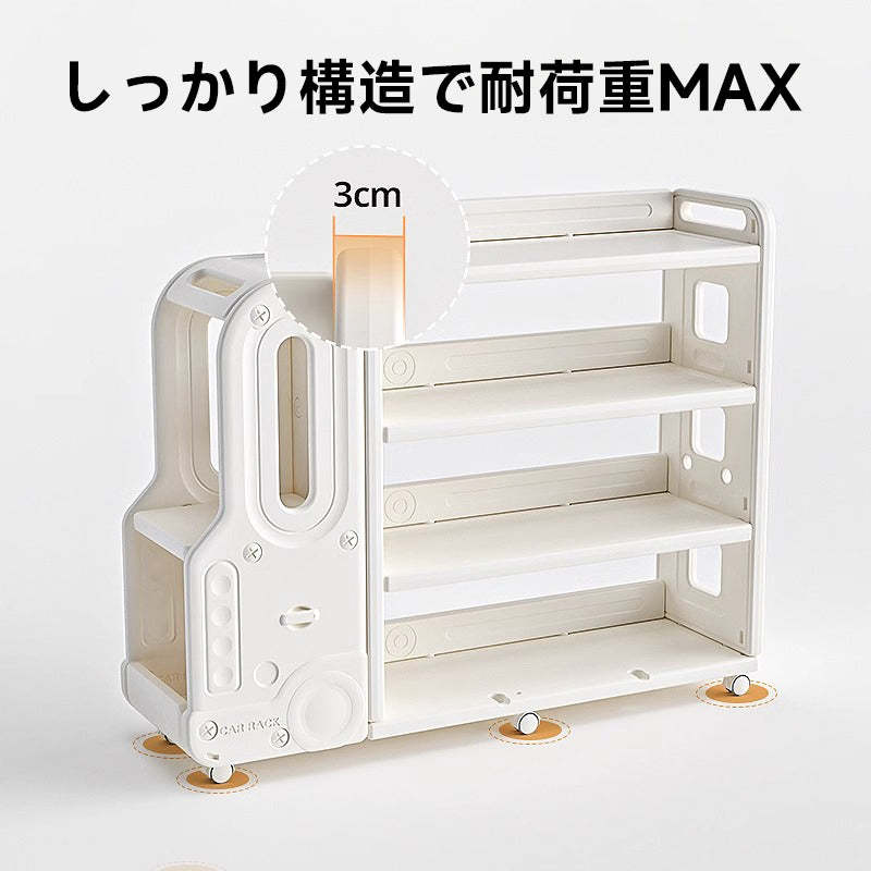 バス型収納ラック