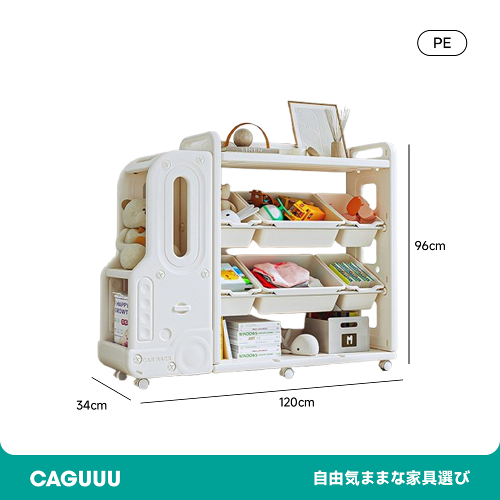 バス型収納ラック
