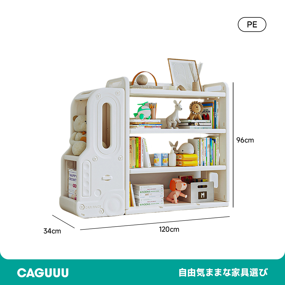 バス型収納ラック