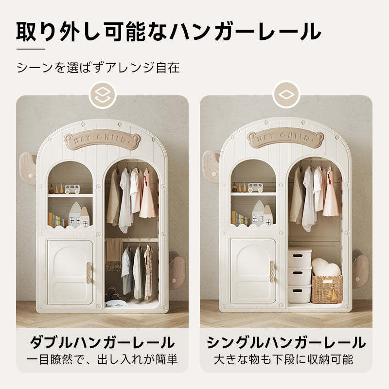 キッズ用収納キャビネット